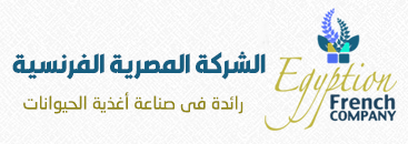 Egyptian French for Animal Food Industry